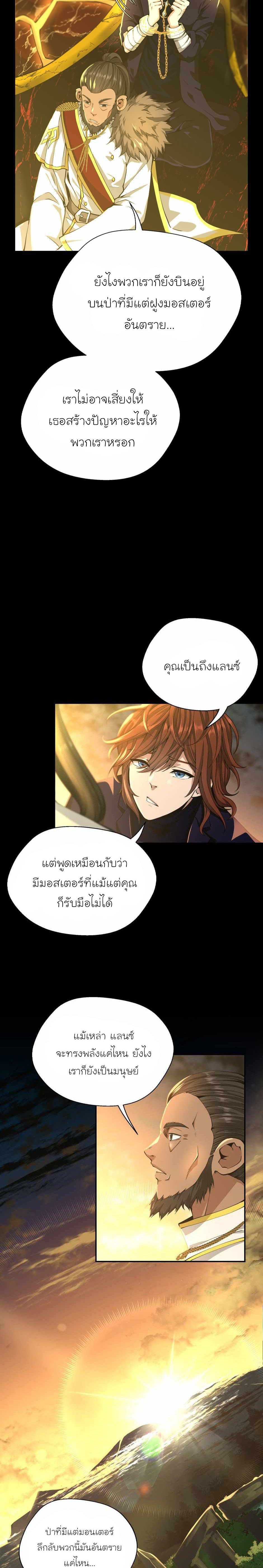 The Beginning After The End Chap 142 - Next Chap 143