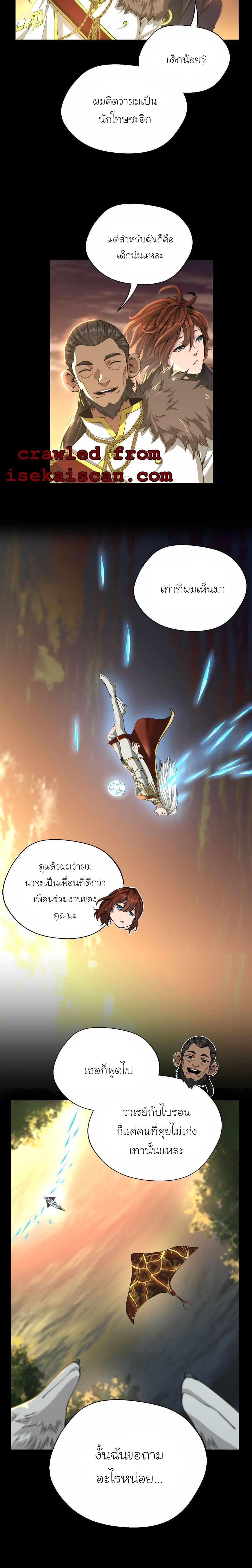 The Beginning After The End Chap 142 - Next Chap 143