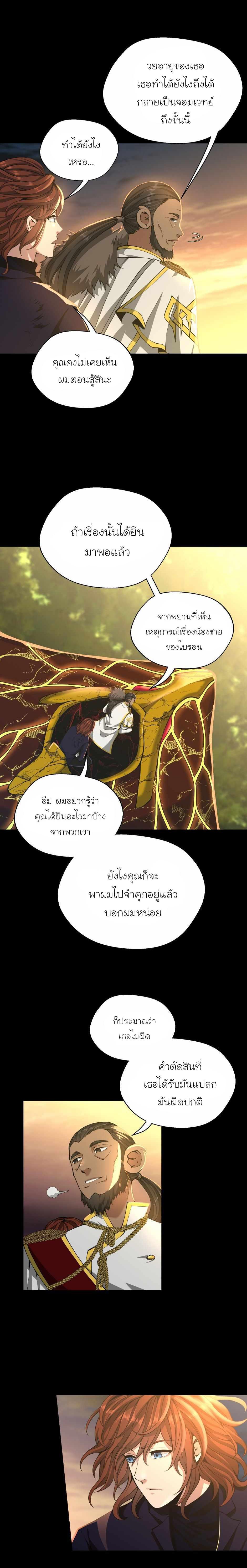 The Beginning After The End Chap 142 - Next Chap 143