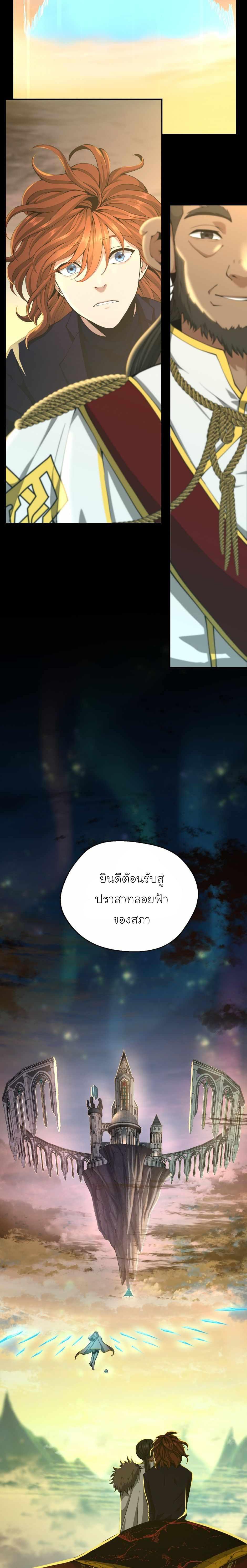 The Beginning After The End Chap 142 - Next Chap 143