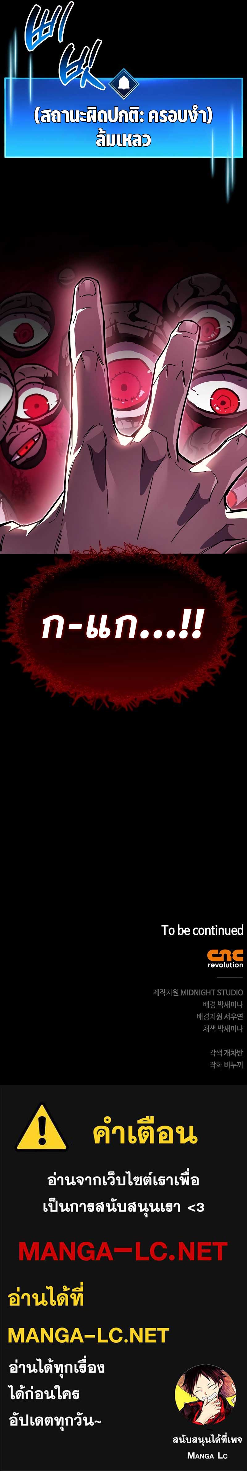 The Player Hides His Past Chap 50 - Next Chap 51