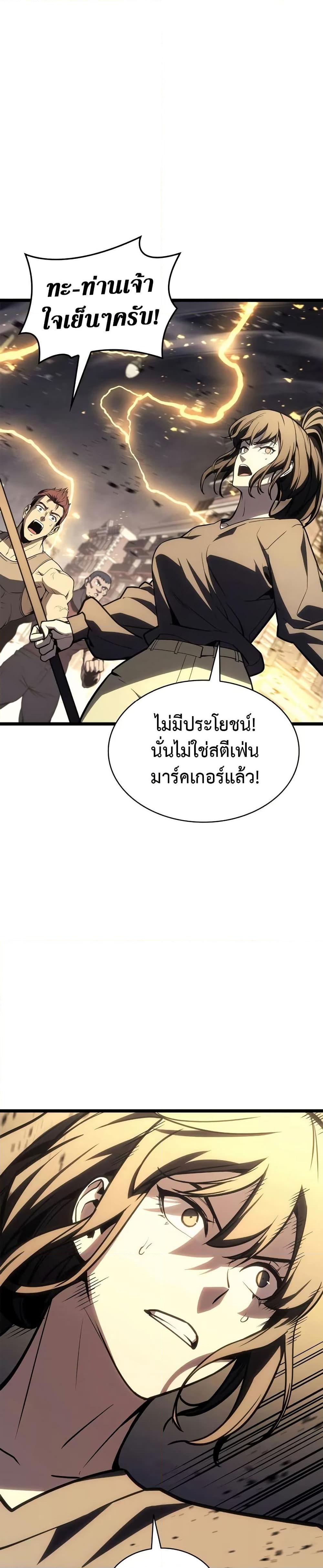 The Return of the Disaster-Class Hero Chap 100 - Next Chap 101