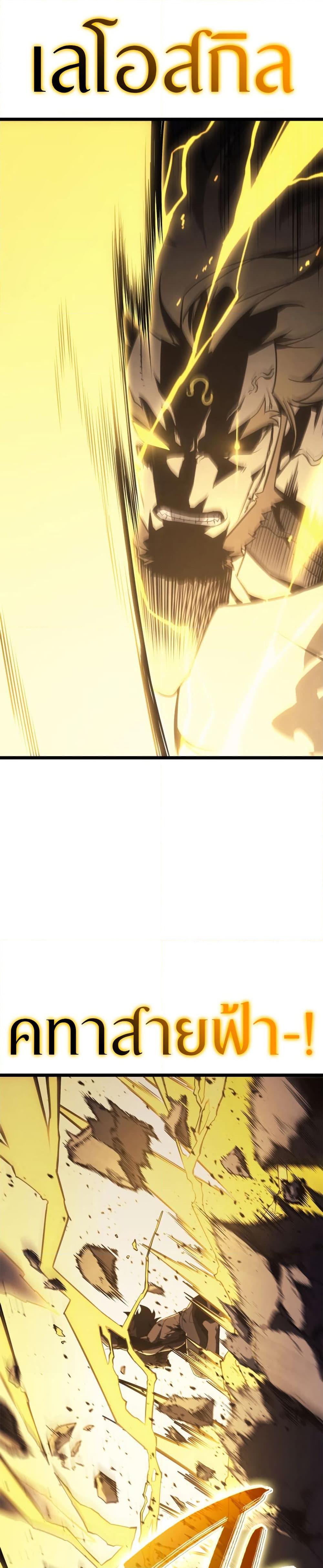 The Return of the Disaster-Class Hero Chap 100 - Next Chap 101