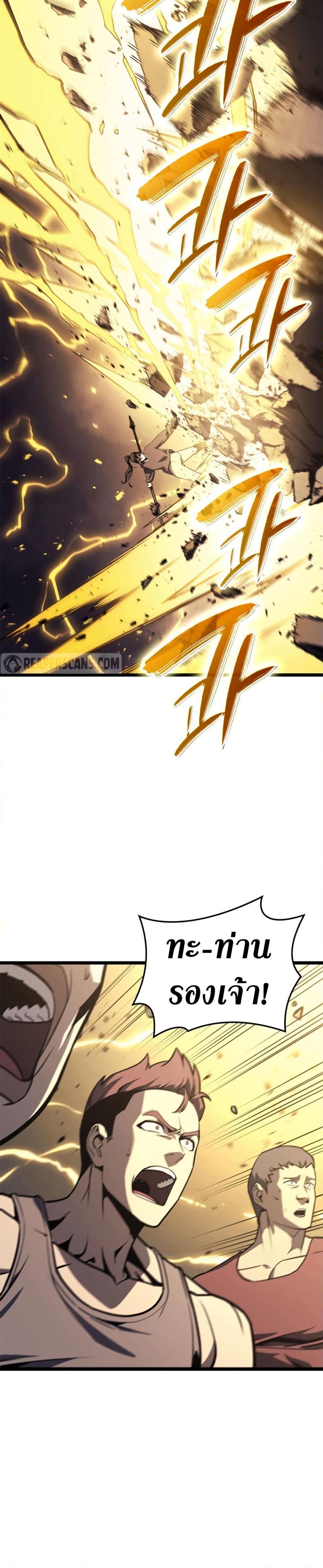 The Return of the Disaster-Class Hero Chap 100 - Next Chap 101