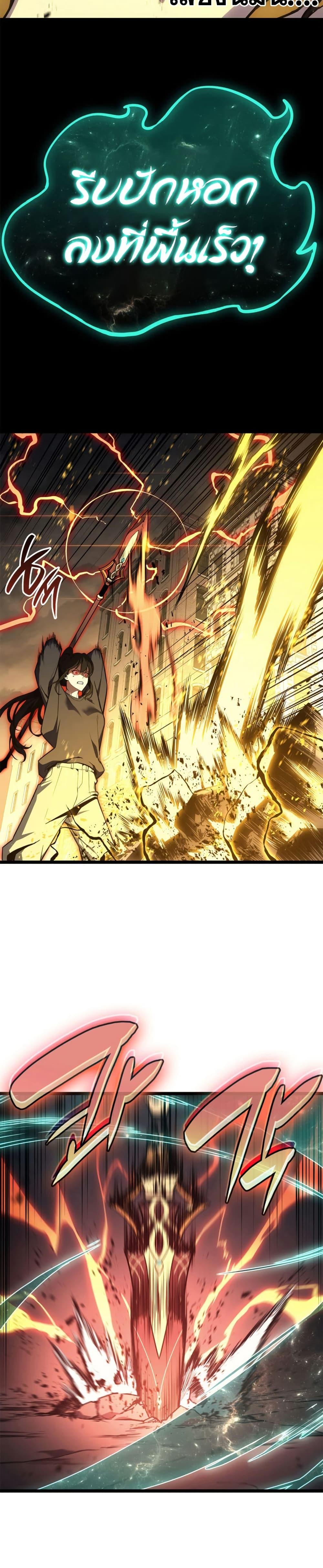 The Return of the Disaster-Class Hero Chap 100 - Next Chap 101
