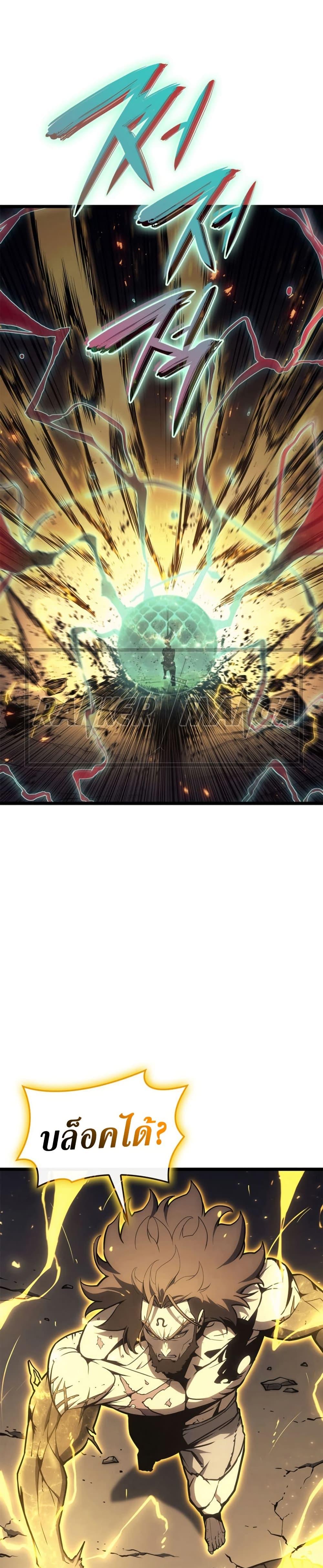 The Return of the Disaster-Class Hero Chap 100 - Next Chap 101