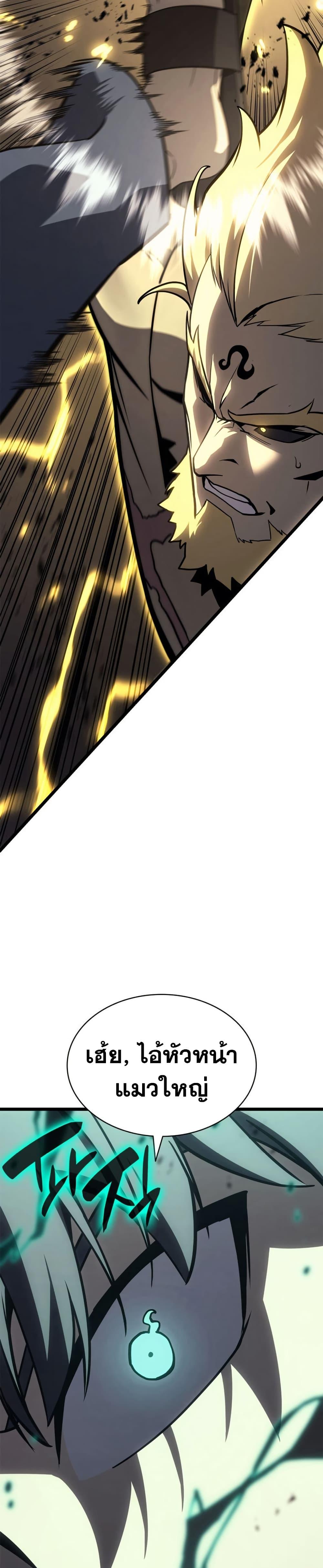 The Return of the Disaster-Class Hero Chap 100 - Next Chap 101