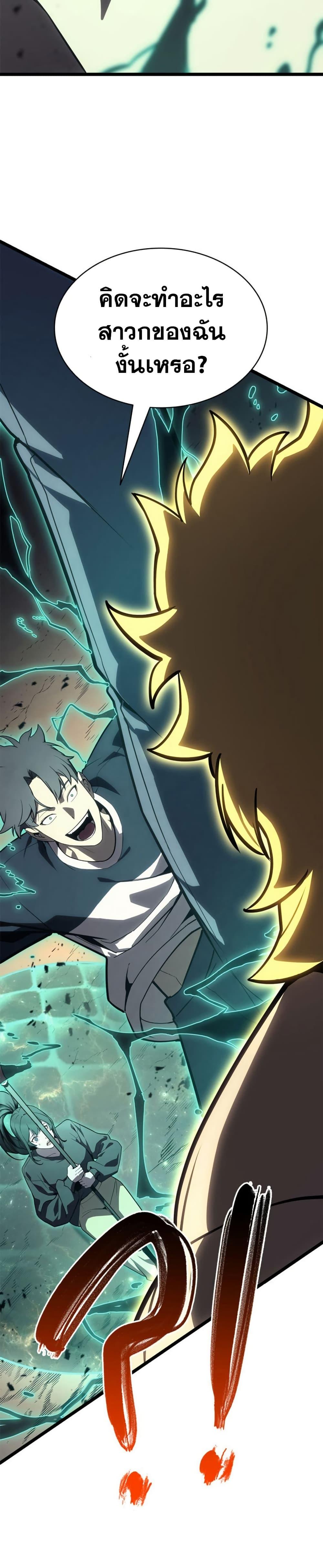 The Return of the Disaster-Class Hero Chap 100 - Next Chap 101