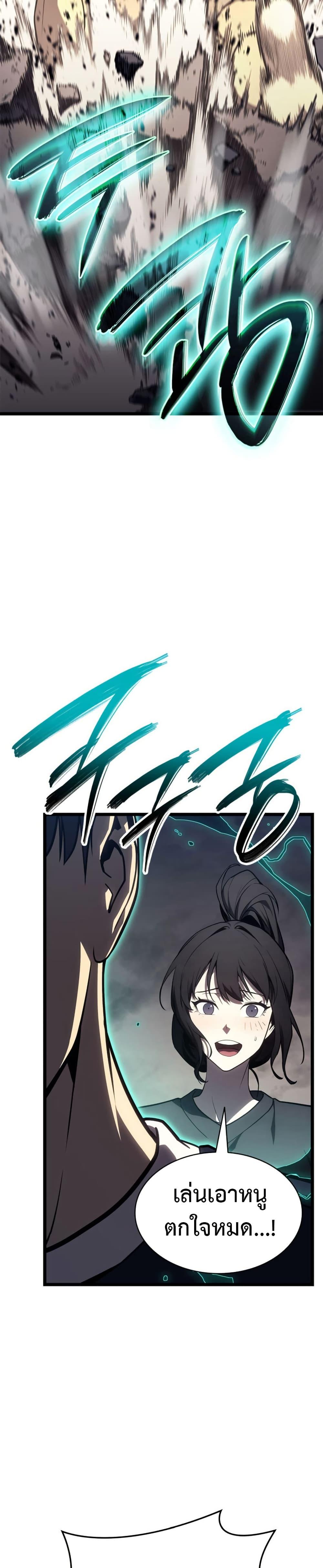 The Return of the Disaster-Class Hero Chap 100 - Next Chap 101
