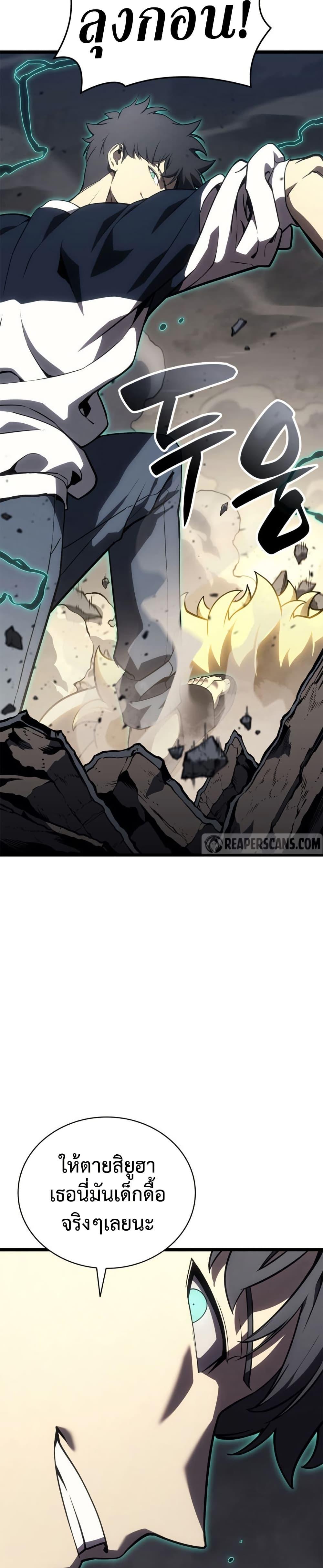The Return of the Disaster-Class Hero Chap 100 - Next Chap 101