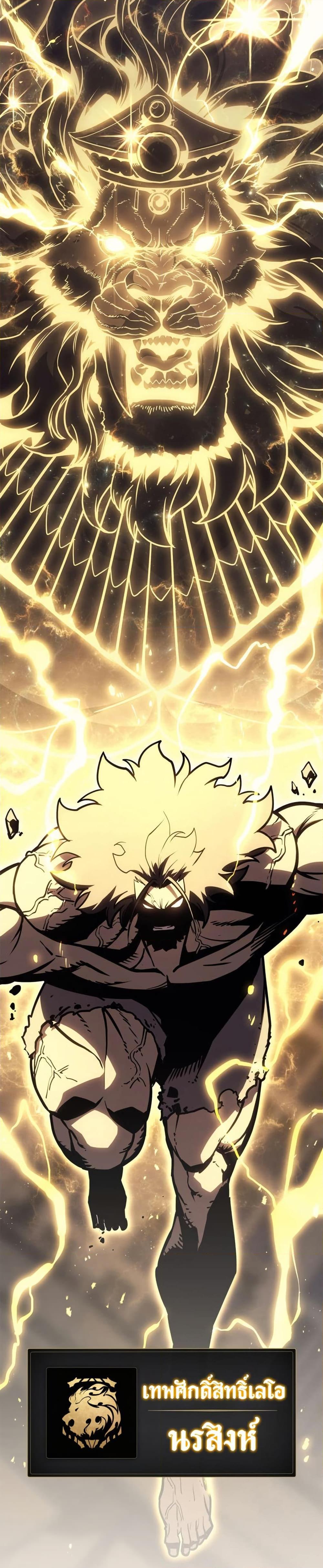 The Return of the Disaster-Class Hero Chap 100 - Next Chap 101