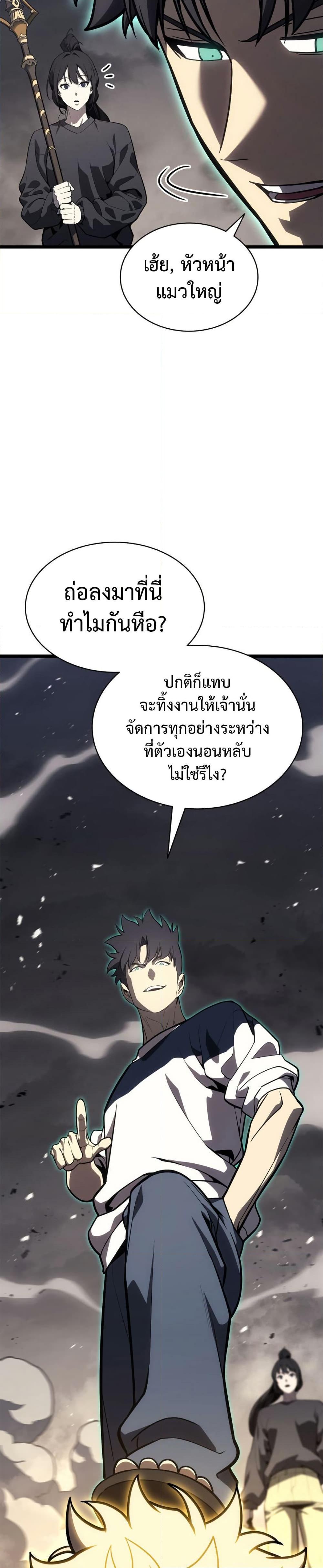 The Return of the Disaster-Class Hero Chap 100 - Next Chap 101