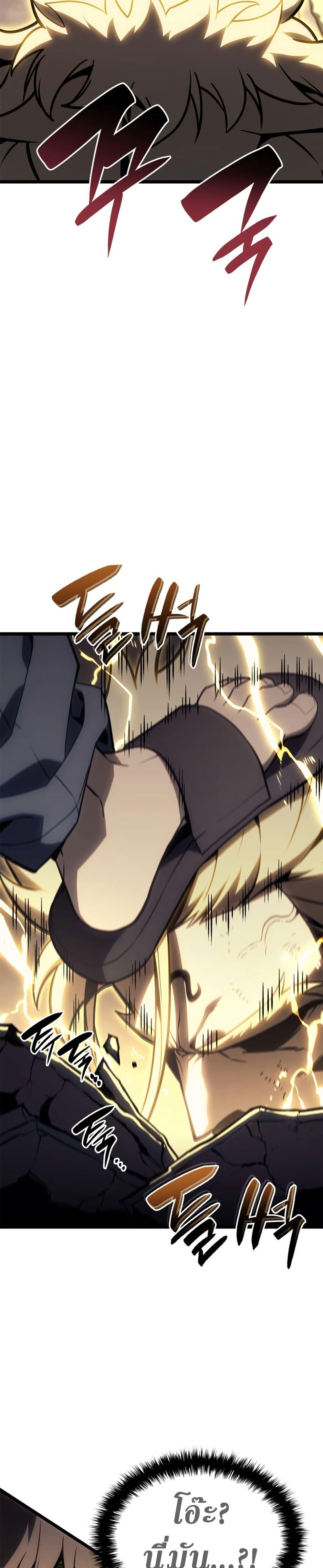 The Return of the Disaster-Class Hero Chap 100 - Next Chap 101