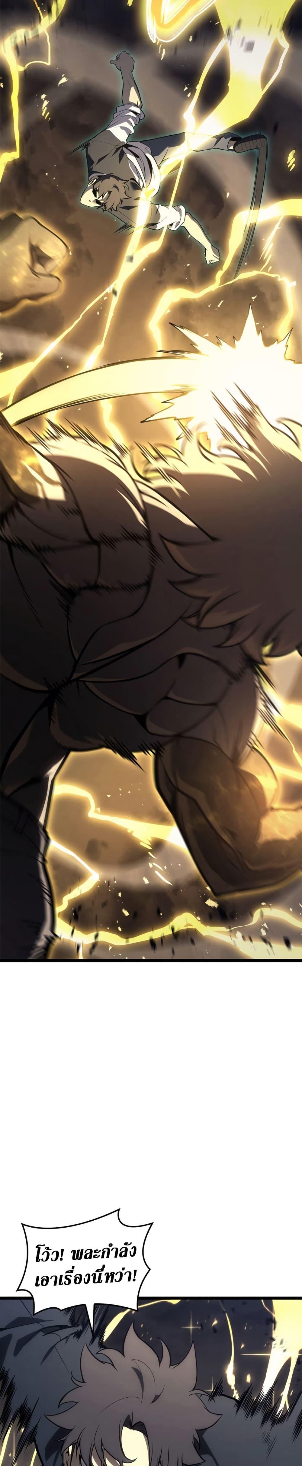 The Return of the Disaster-Class Hero Chap 100 - Next Chap 101