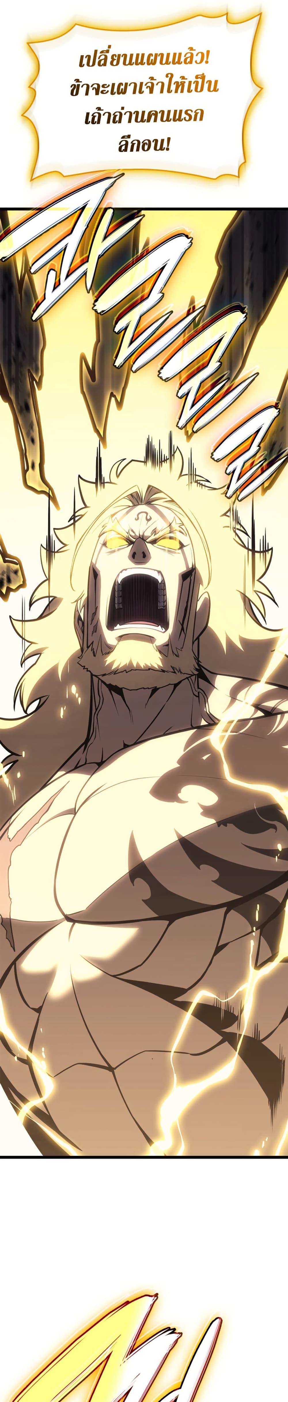 The Return of the Disaster-Class Hero Chap 100 - Next Chap 101