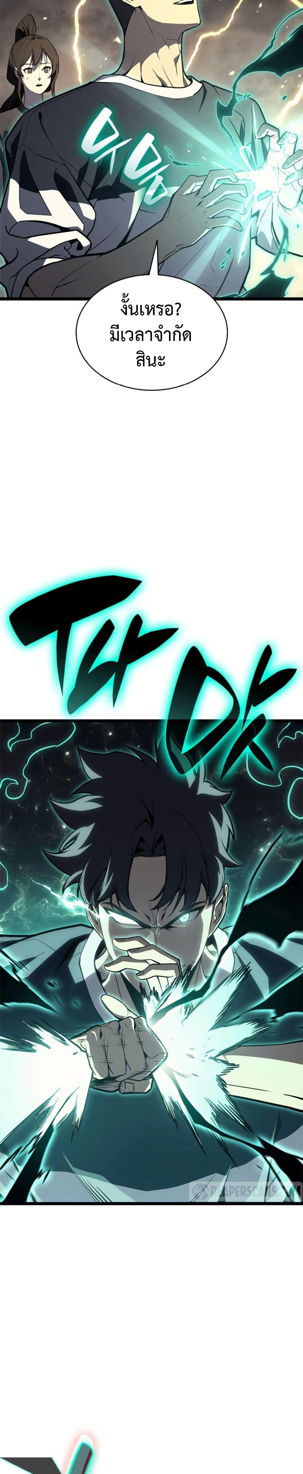 The Return of the Disaster-Class Hero Chap 100 - Next Chap 101