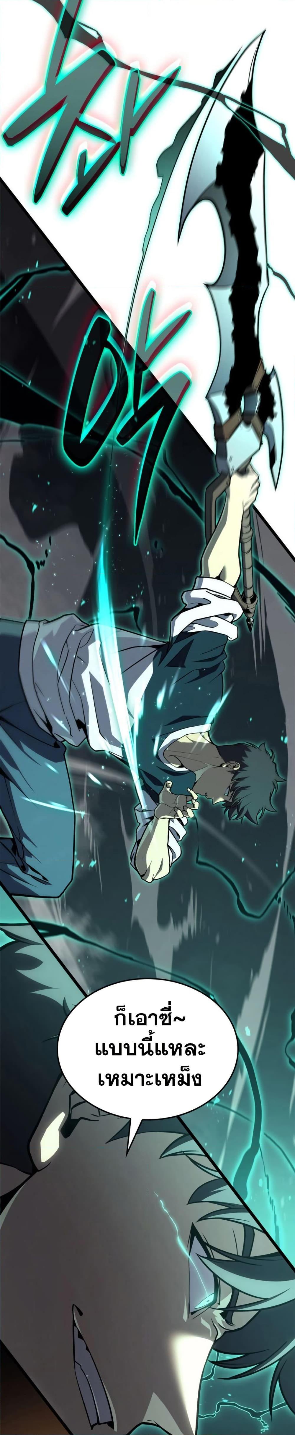 The Return of the Disaster-Class Hero Chap 100 - Next Chap 101
