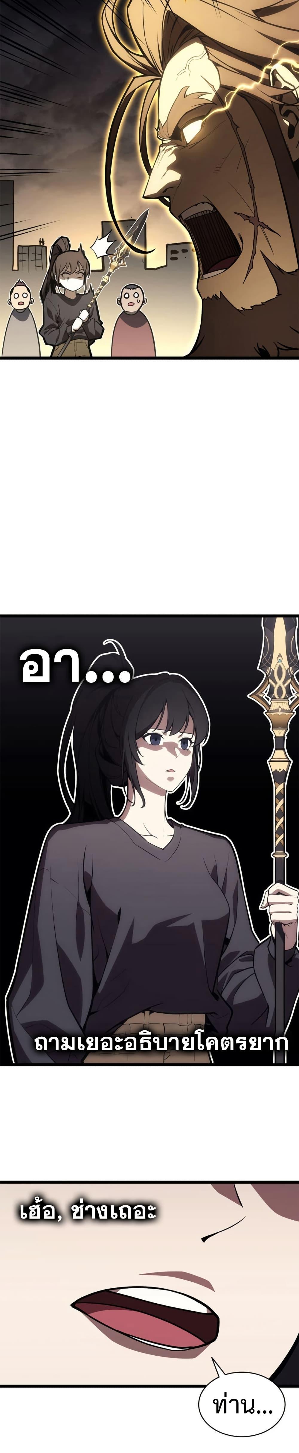 The Return of the Disaster-Class Hero Chap 100 - Next Chap 101