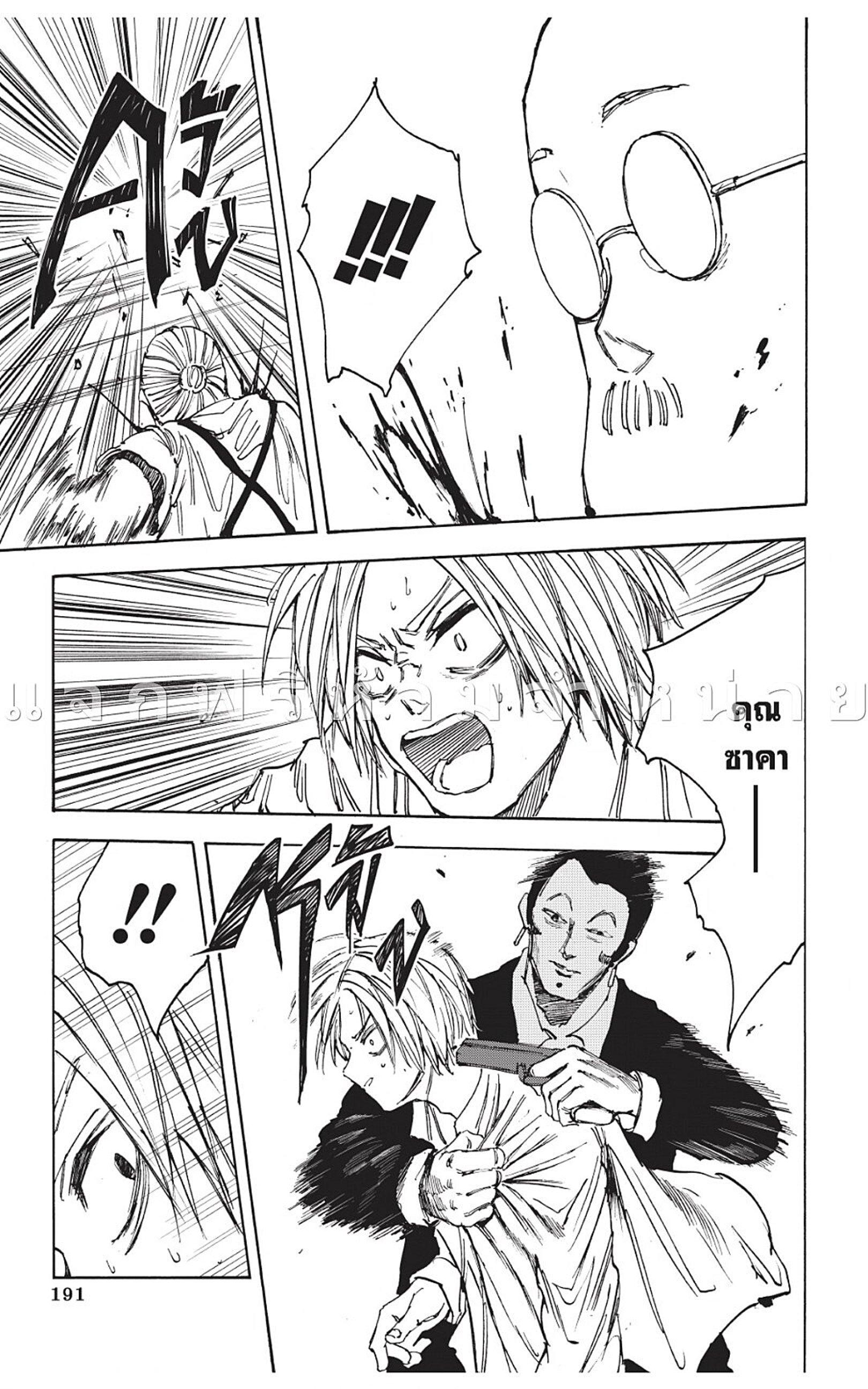 Sakamoto Days Chap 52 - Next Chap 53