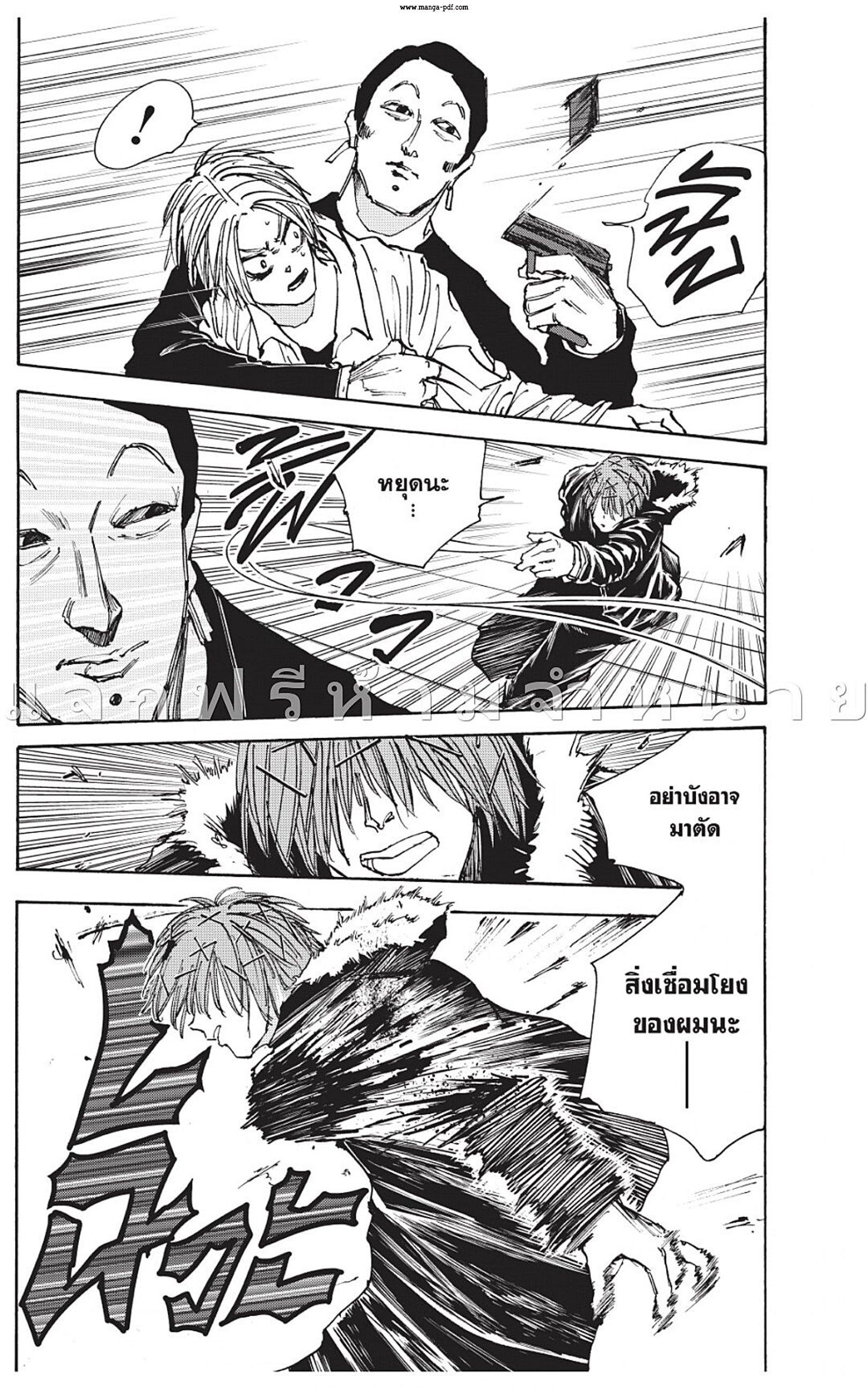Sakamoto Days Chap 52 - Next Chap 53