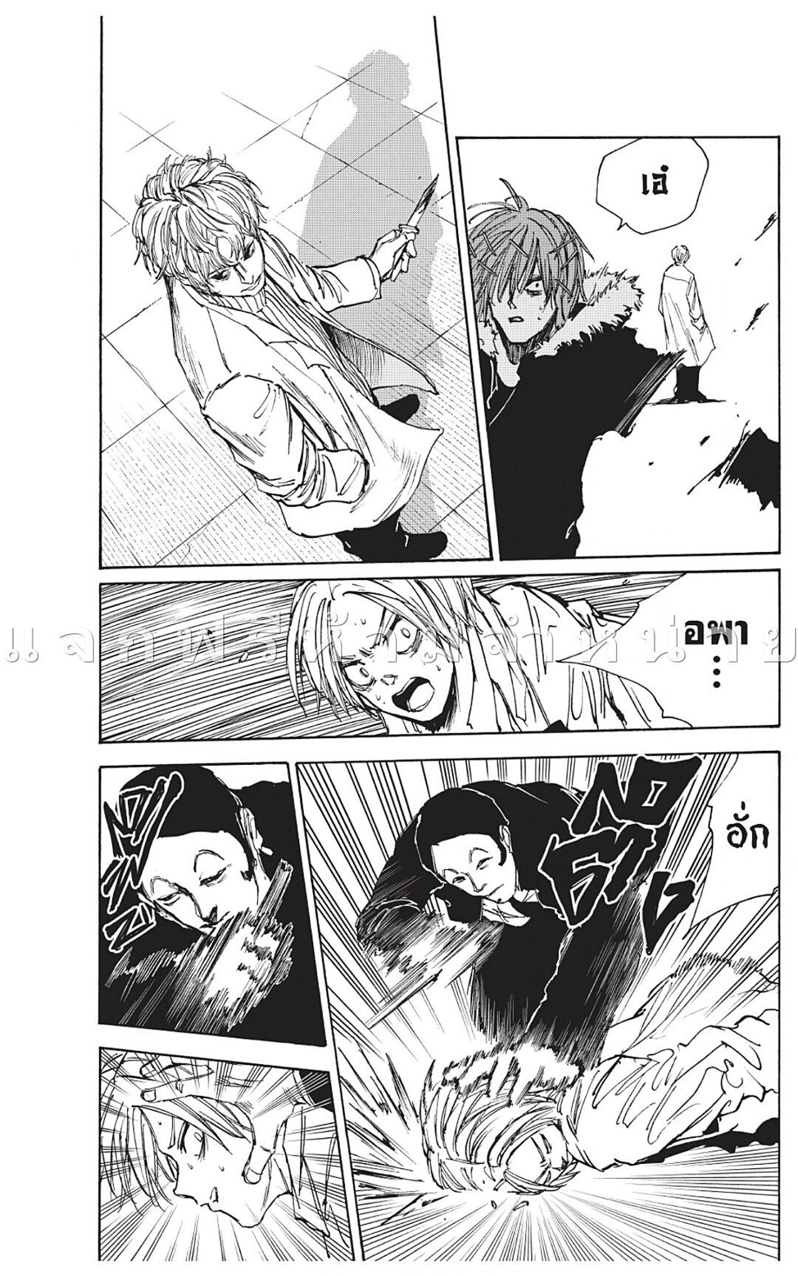 Sakamoto Days Chap 52 - Next Chap 53