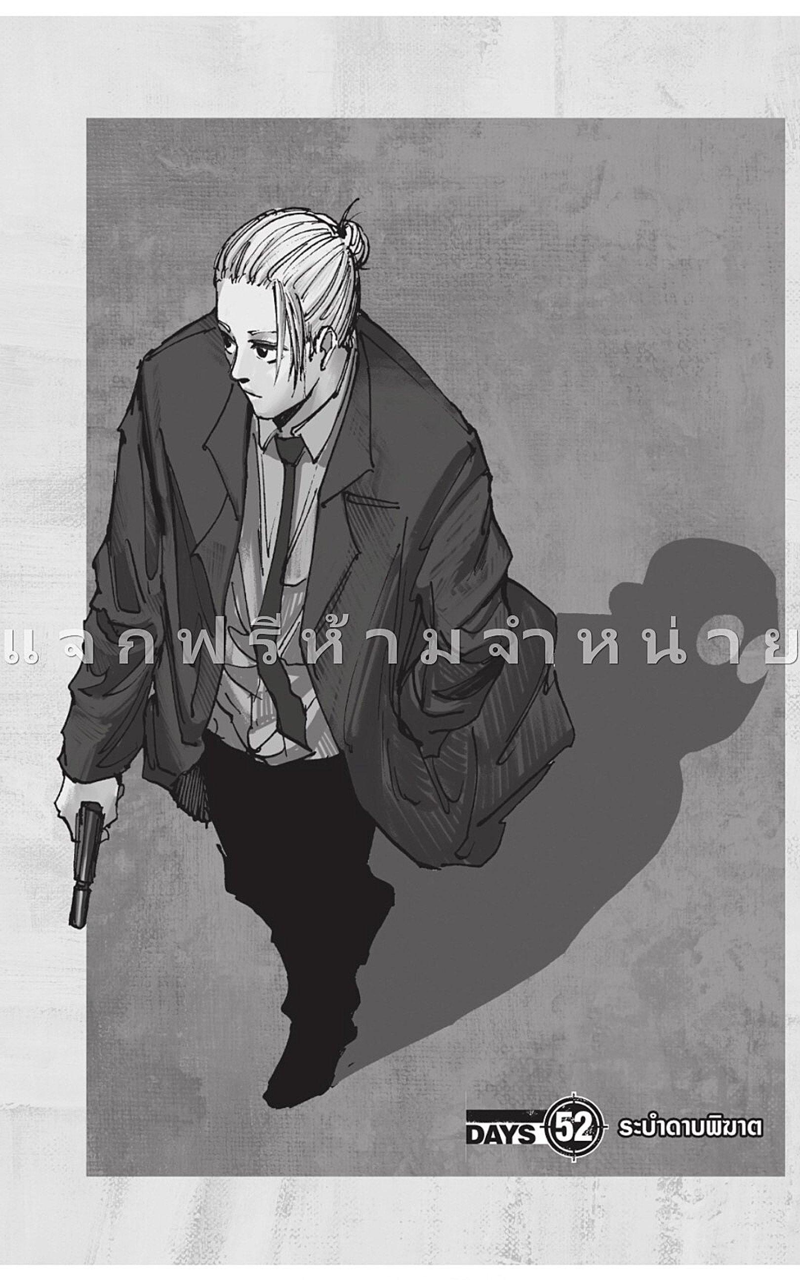 Sakamoto Days Chap 52 - Next Chap 53