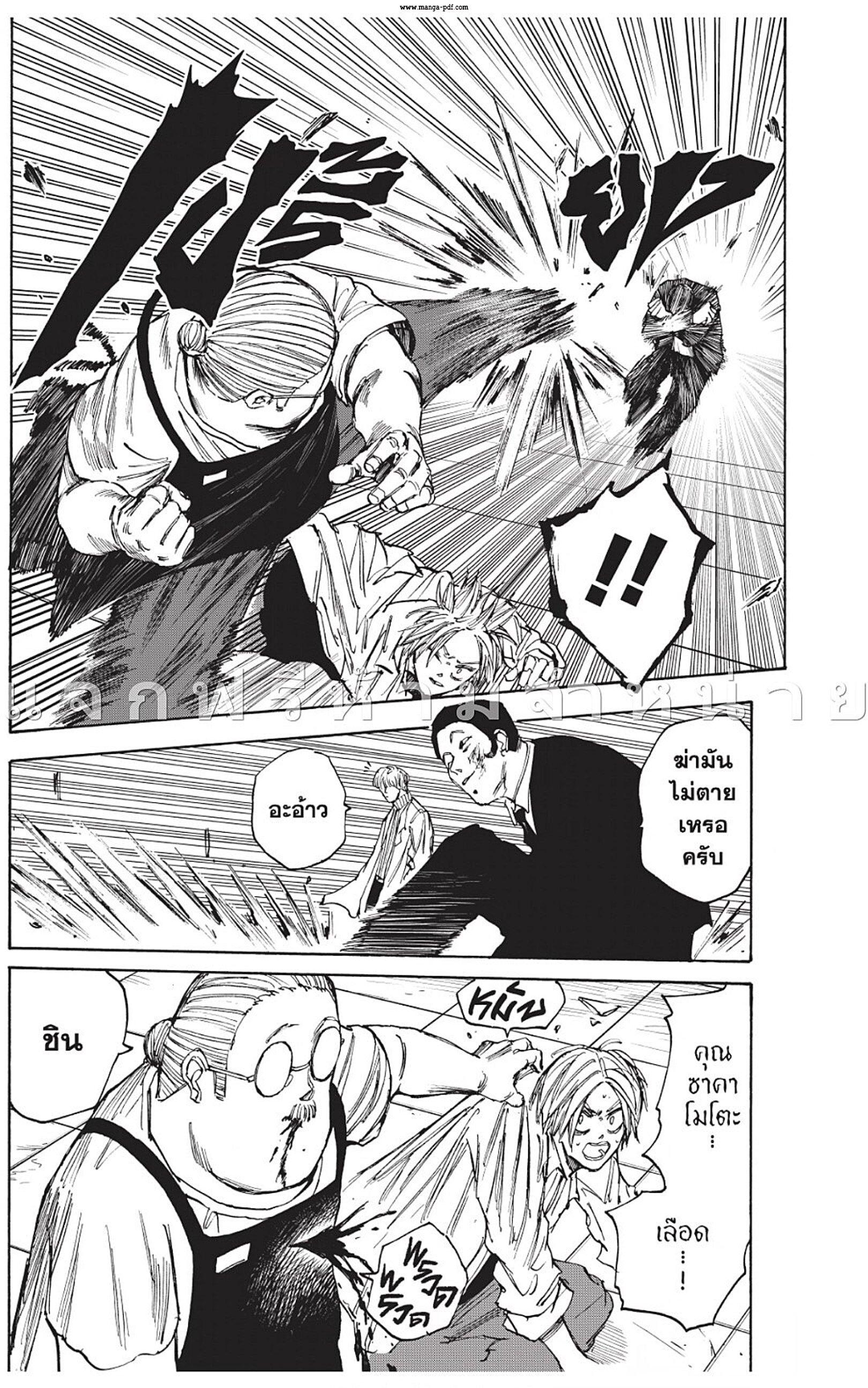 Sakamoto Days Chap 52 - Next Chap 53