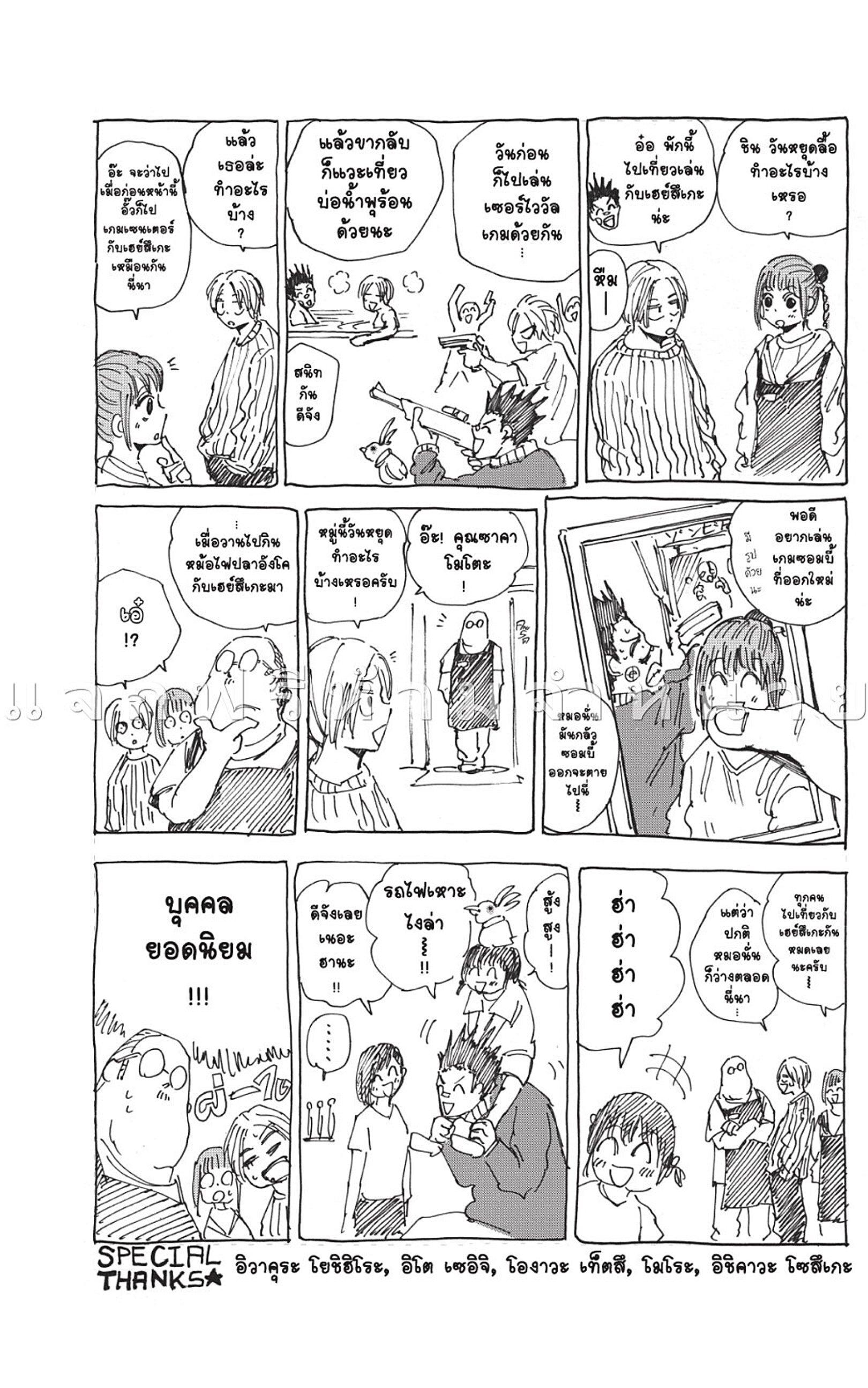 Sakamoto Days Chap 52 - Next Chap 53