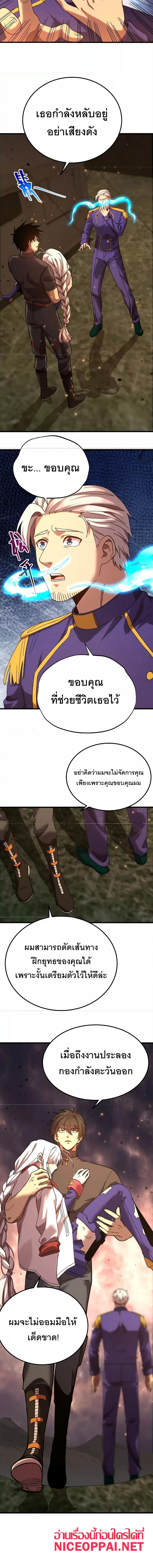 Logging 10,000 Years into the Future Chap 153 - Next Chap 154