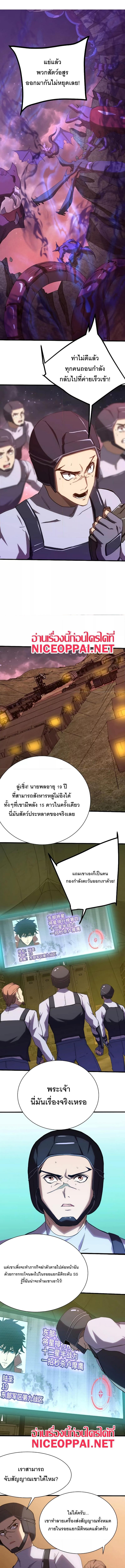 Logging 10,000 Years into the Future Chap 153 - Next Chap 154