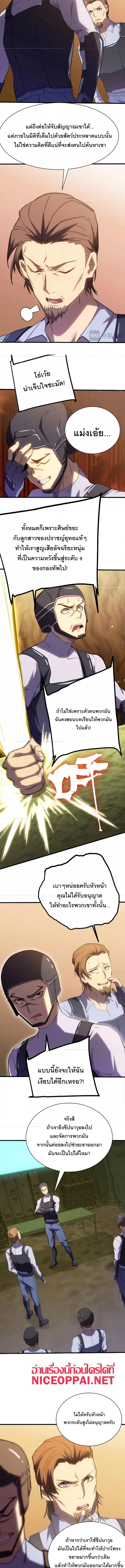 Logging 10,000 Years into the Future Chap 153 - Next Chap 154