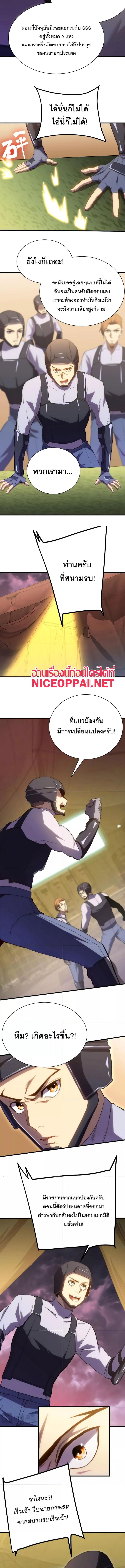 Logging 10,000 Years into the Future Chap 153 - Next Chap 154