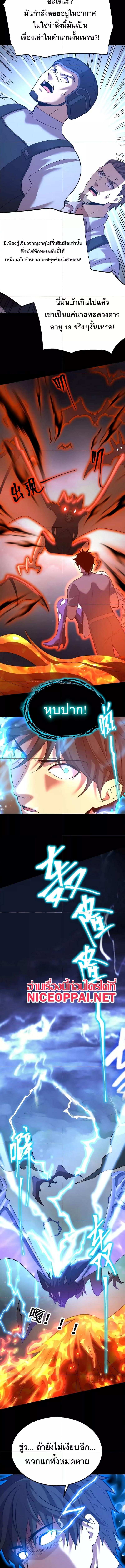 Logging 10,000 Years into the Future Chap 153 - Next Chap 154