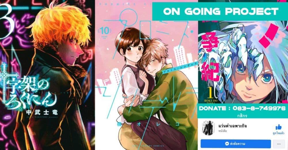 Juujika no Rokunin Chap 64 - Next Chap 65