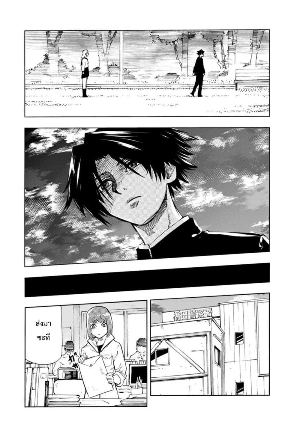 Juujika no Rokunin Chap 64 - Next Chap 65