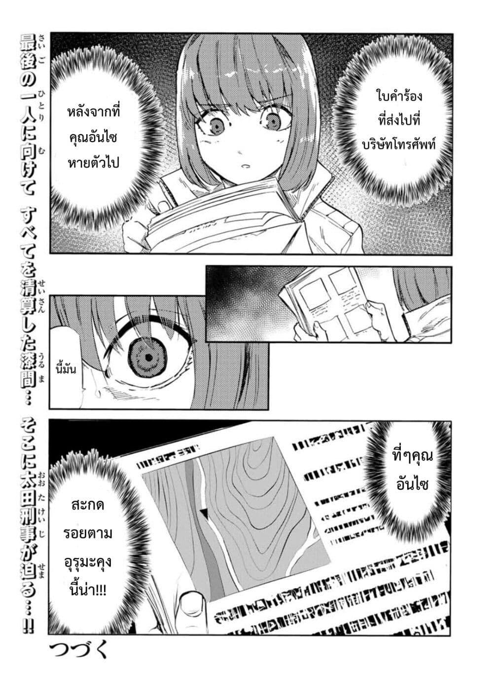 Juujika no Rokunin Chap 64 - Next Chap 65