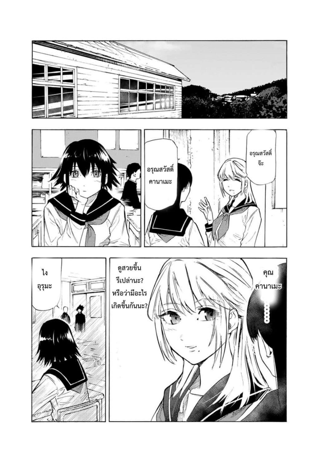 Juujika no Rokunin Chap 64 - Next Chap 65