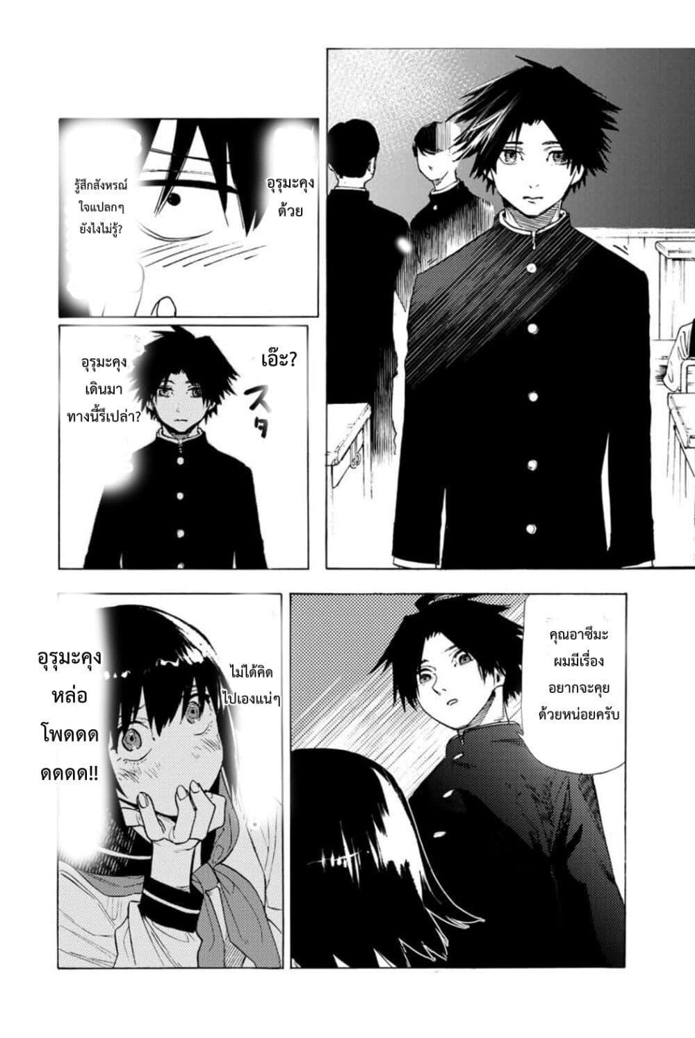 Juujika no Rokunin Chap 64 - Next Chap 65