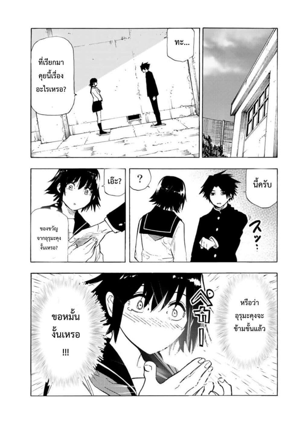 Juujika no Rokunin Chap 64 - Next Chap 65