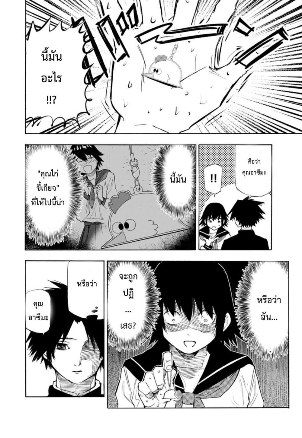 Juujika no Rokunin Chap 64 - Next Chap 65