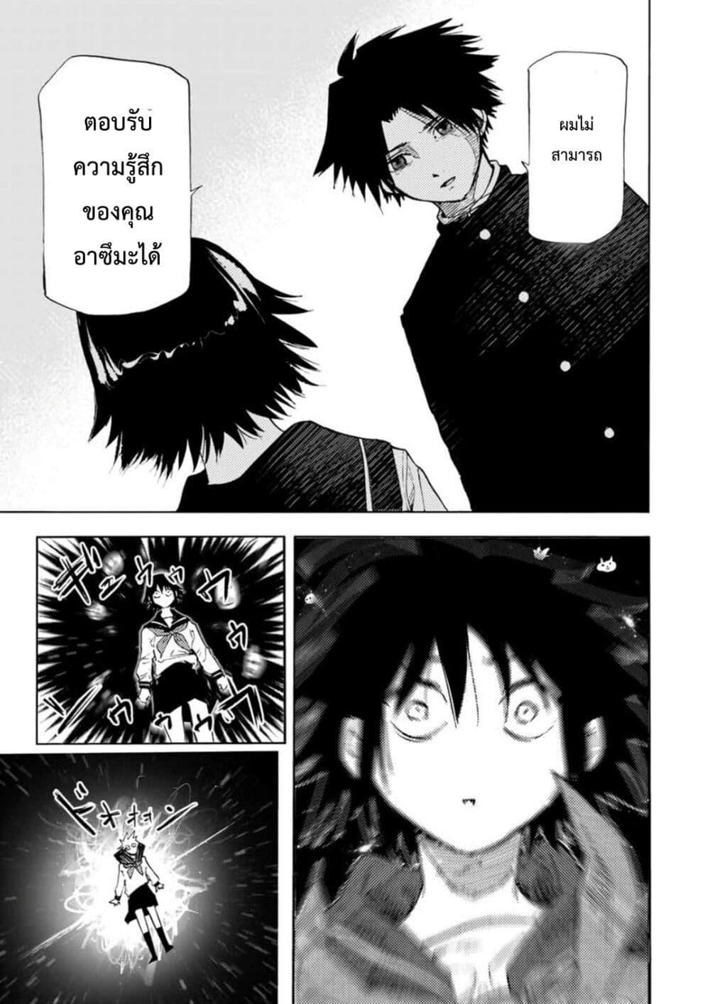 Juujika no Rokunin Chap 64 - Next Chap 65