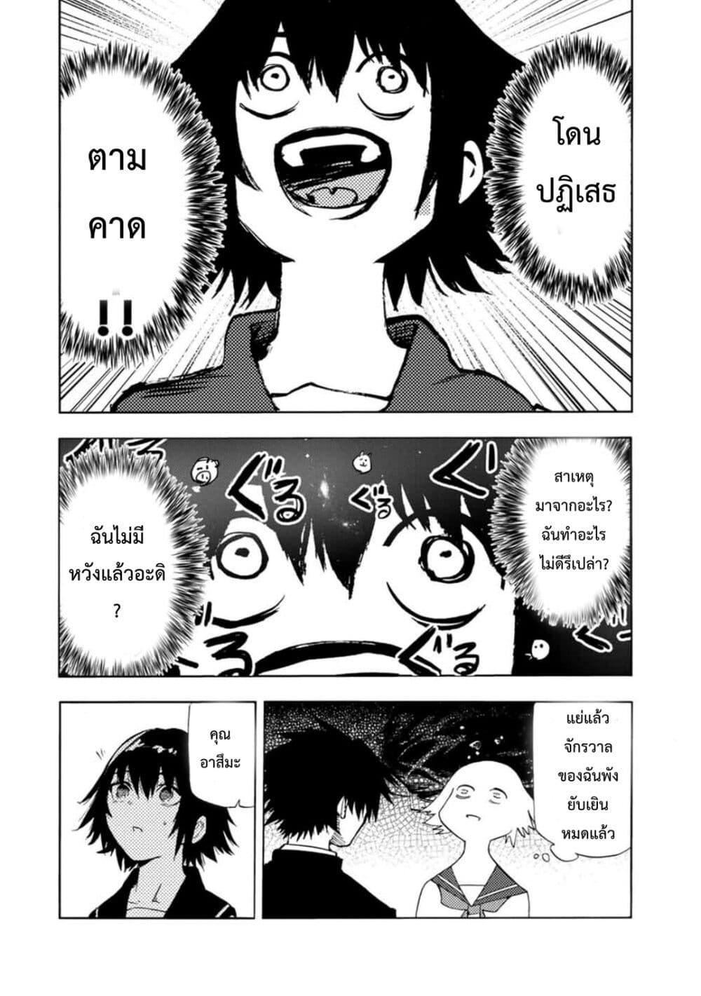 Juujika no Rokunin Chap 64 - Next Chap 65