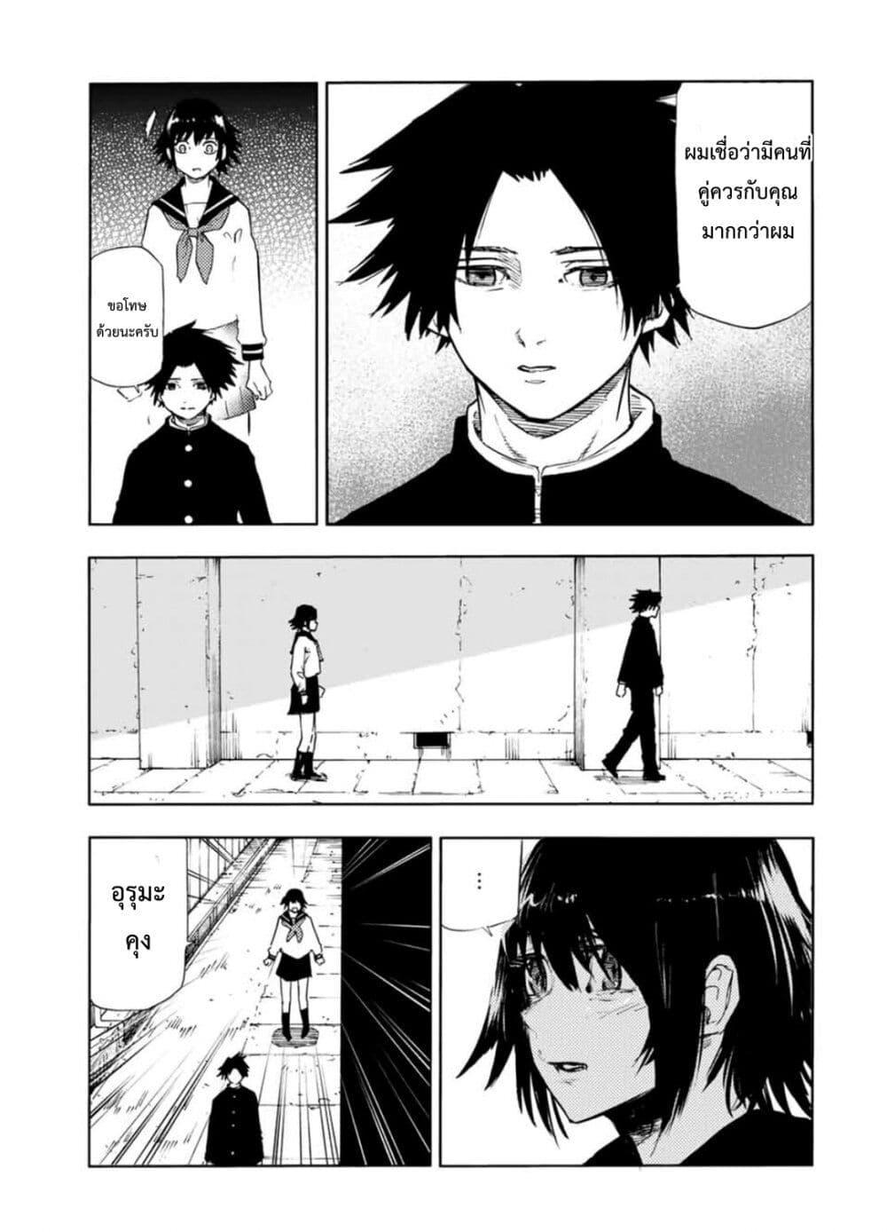 Juujika no Rokunin Chap 64 - Next Chap 65