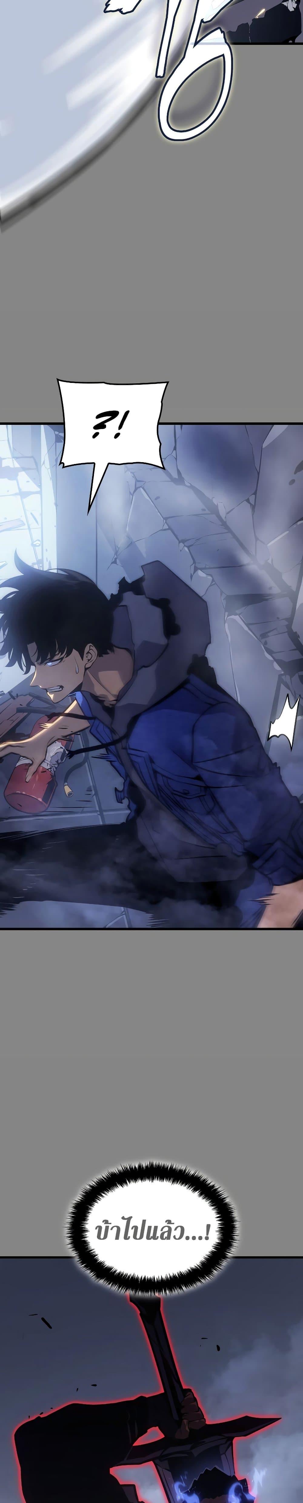 Solo Leveling : Ragnarok Chap 3 - Next Chap 4