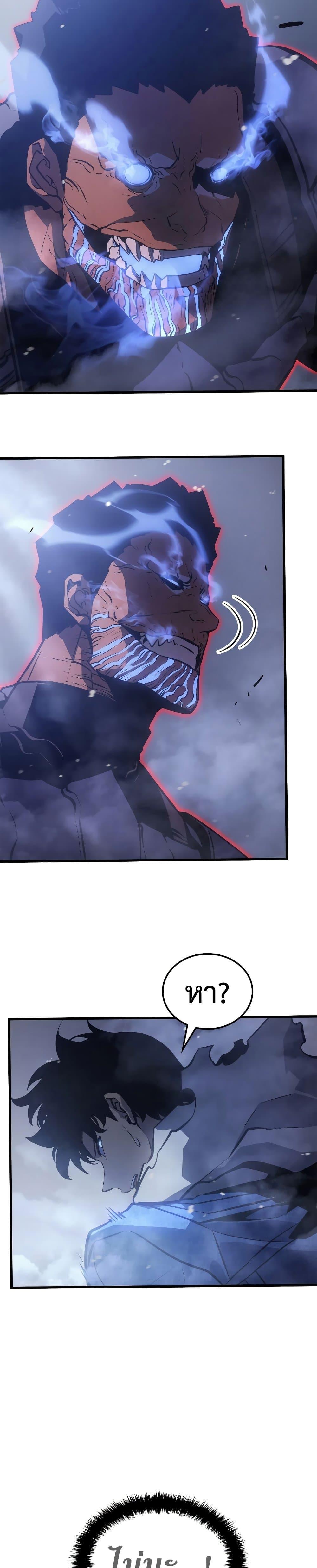 Solo Leveling : Ragnarok Chap 3 - Next Chap 4