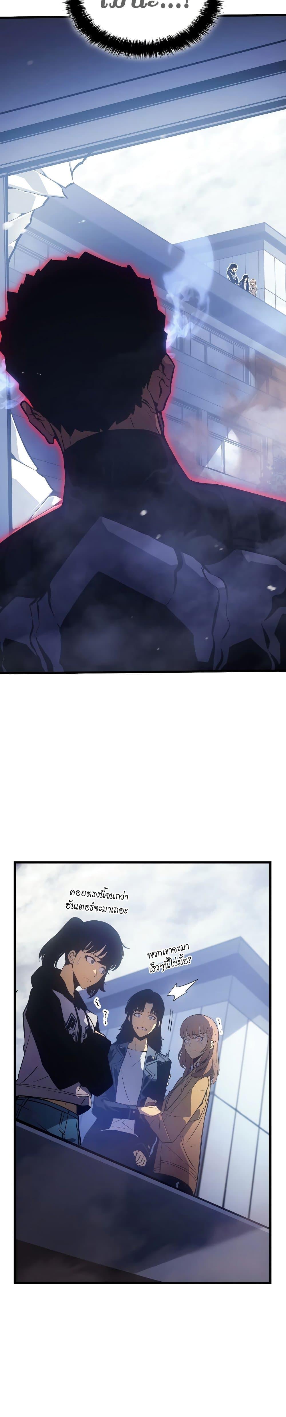 Solo Leveling : Ragnarok Chap 3 - Next Chap 4