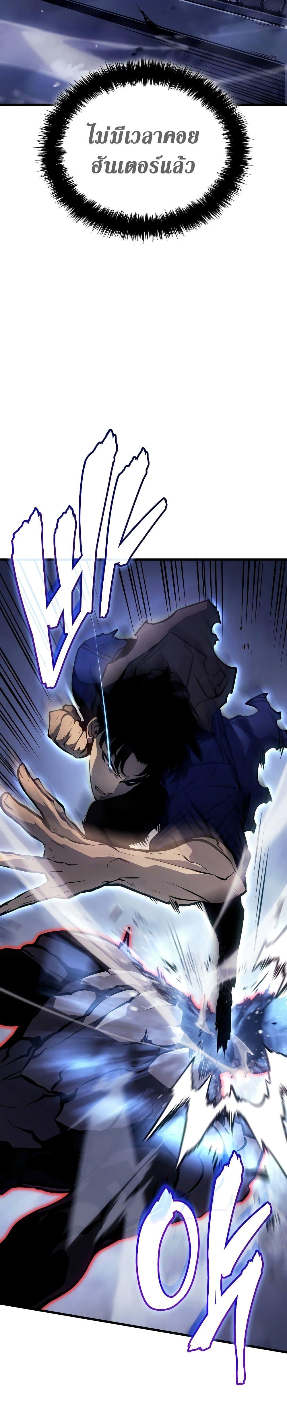 Solo Leveling : Ragnarok Chap 3 - Next Chap 4