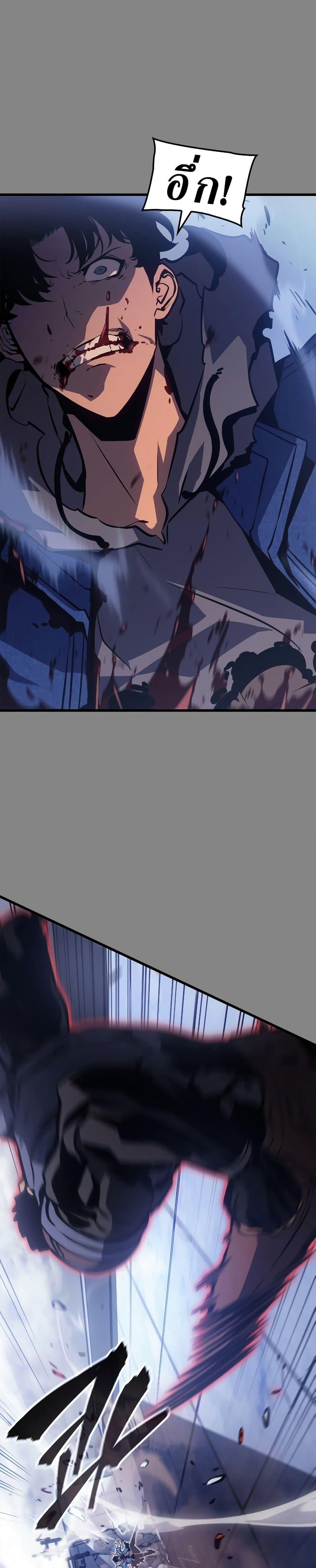 Solo Leveling : Ragnarok Chap 3 - Next Chap 4