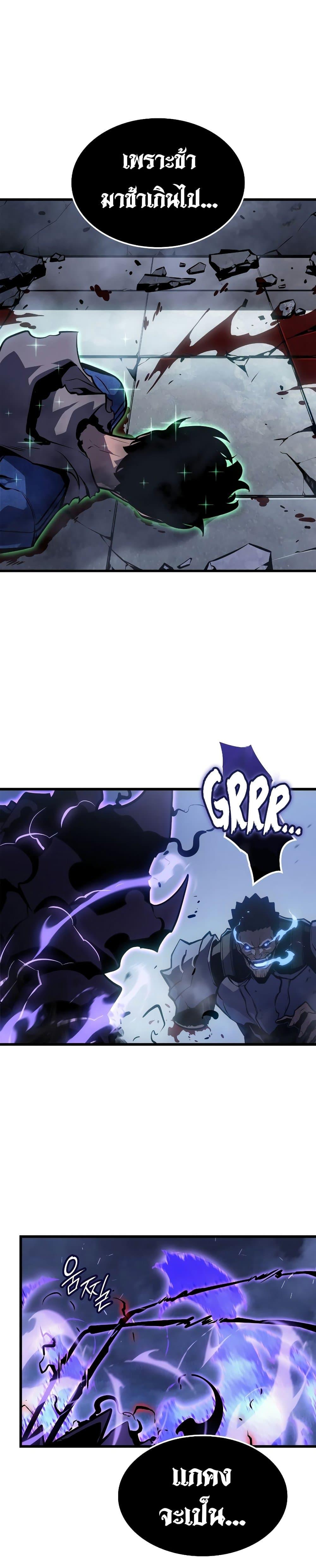 Solo Leveling : Ragnarok Chap 3 - Next Chap 4