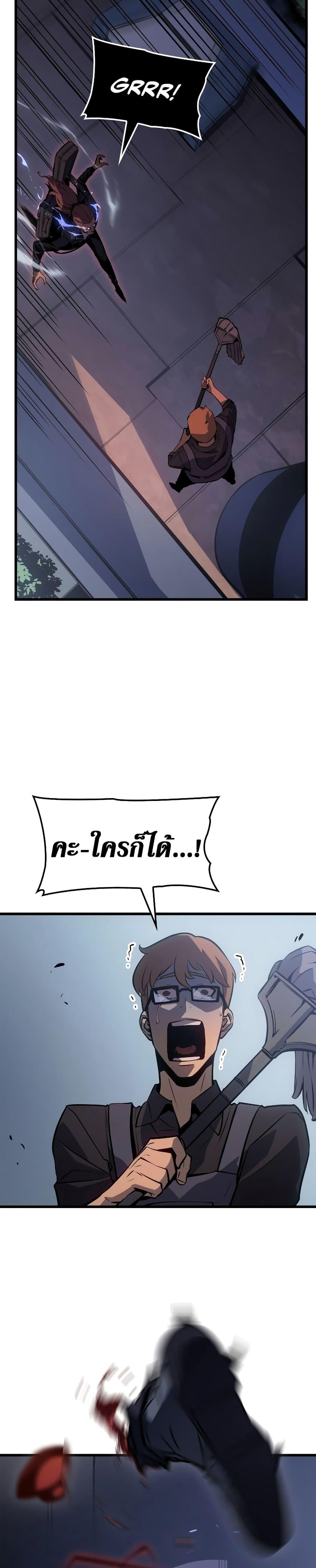 Solo Leveling : Ragnarok Chap 3 - Next Chap 4